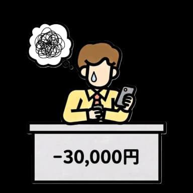 経費が積み上がる様子のイラスト